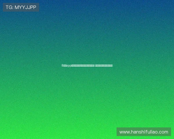 8体育app官网下载最新版本下载方法详细教程 助你畅享精彩体育赛事体验 8体育app官网下载最新版本下载方法详细教程 助你畅享精彩体育赛事体验