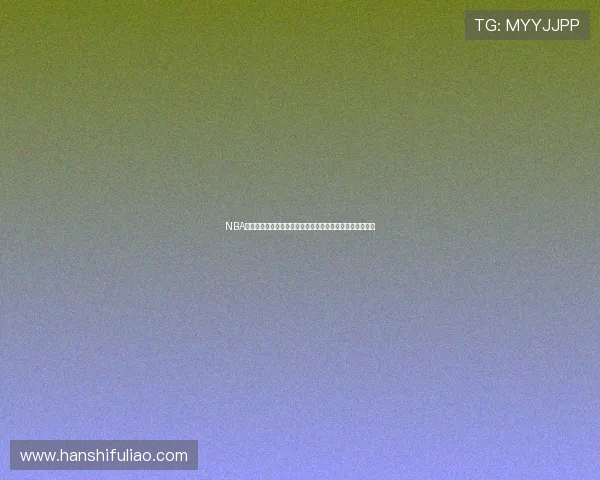 NBA全网体育直播视频实时更新精彩赛事高清观看平台推荐指南 NBA全网体育直播视频实时更新精彩赛事高清观看平台推荐指南