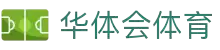 华体会体育官方网站 - 华体会体育(中国)